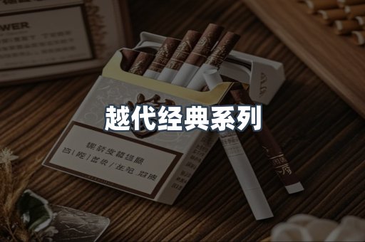 云霄香烟批发
